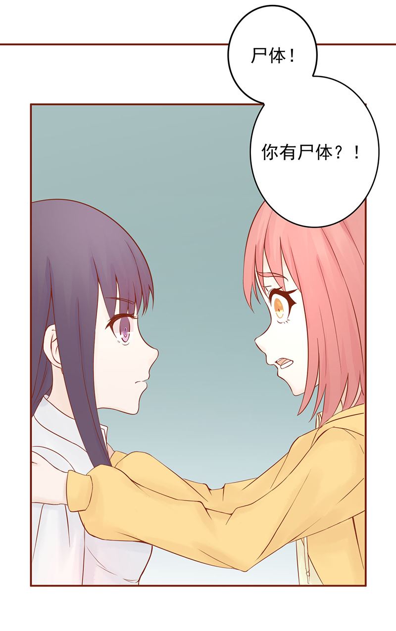 第九话 以身相许97