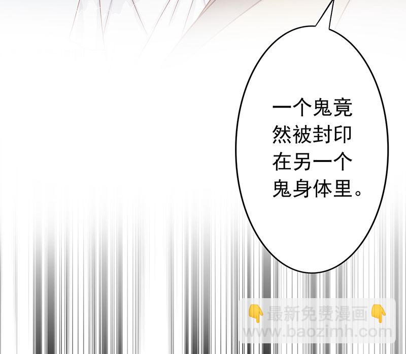 第七话 至阴之体4