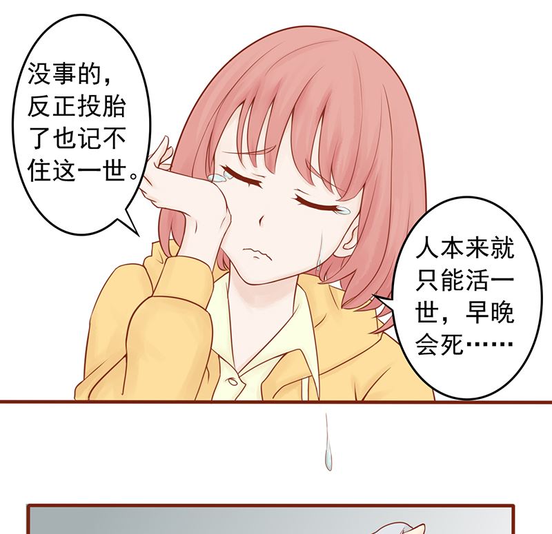 第九话 以身相许1