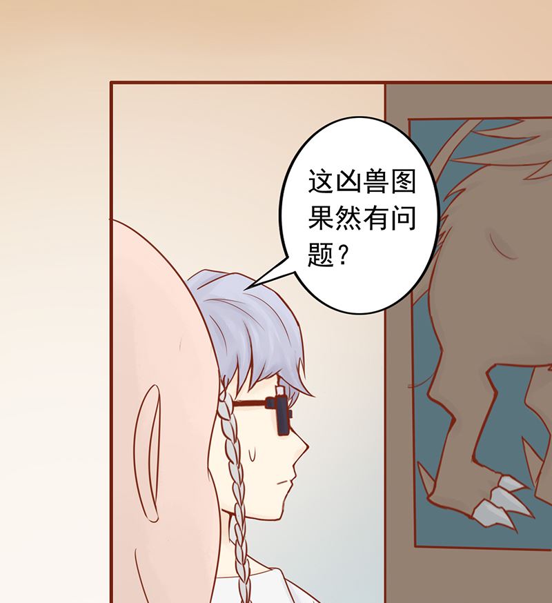 第七话 至阴之体82