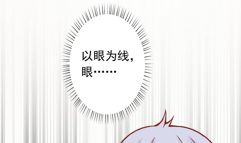 第七话 至阴之体85
