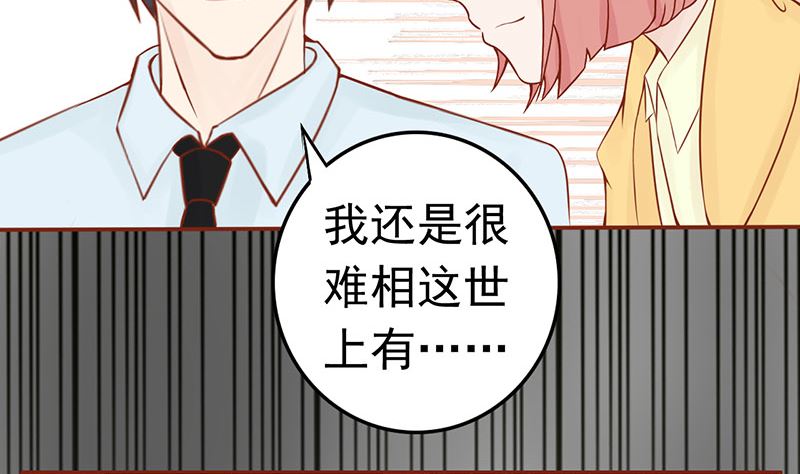 第十一话 隐藏的尸体47