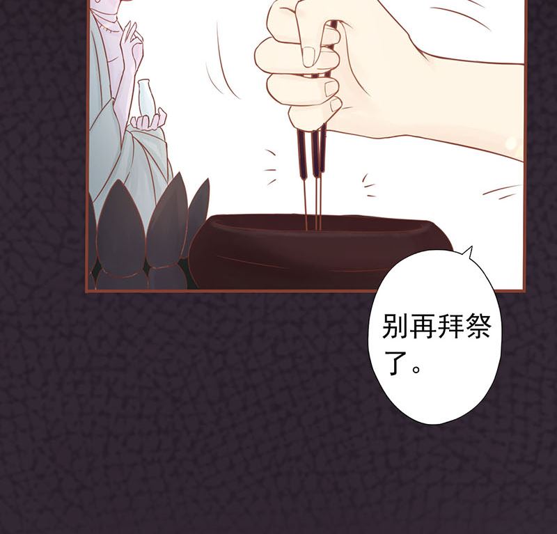 第四话 凶兽与观音60
