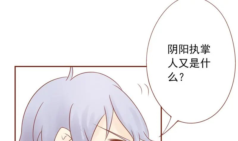 第二十八话 执掌人3