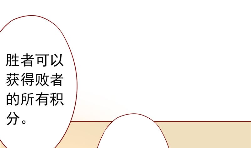 第三十一话 计划之外74