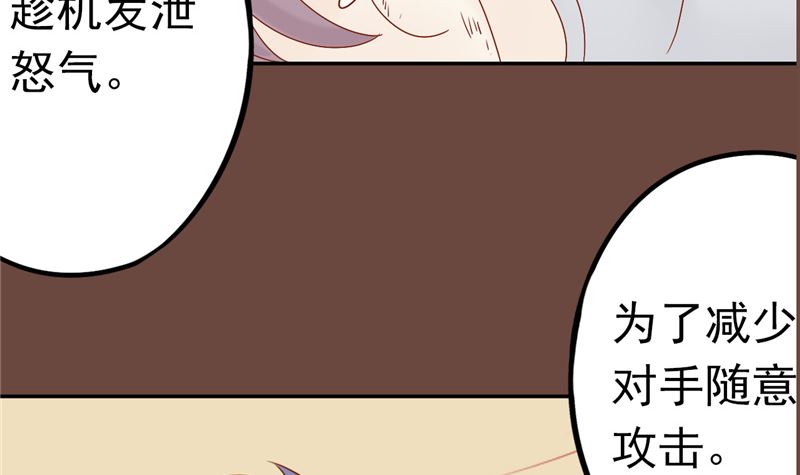 第三十一话 计划之外49
