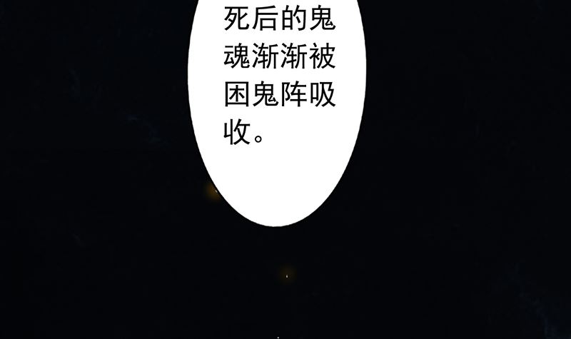 第七话 至阴之体54