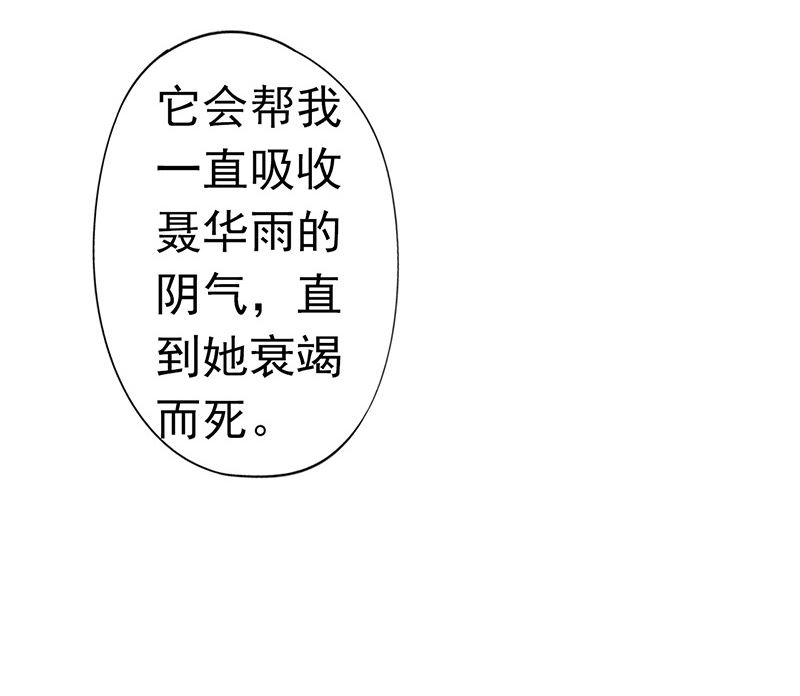 第二十三话 寒鹄刀显形75