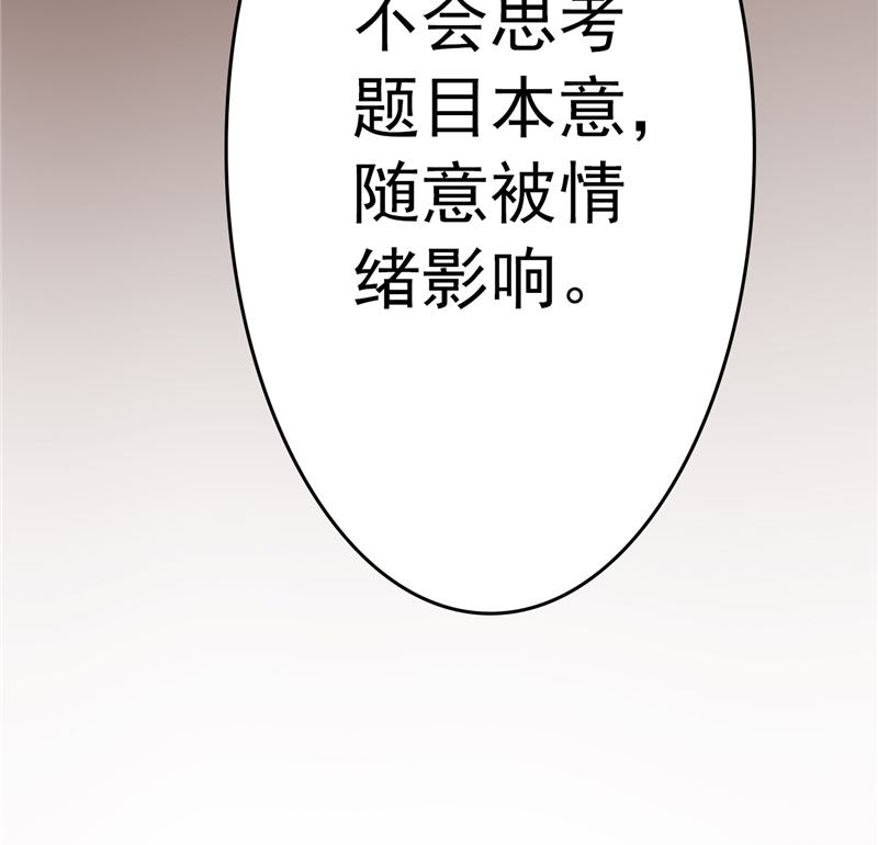 第三十一话 计划之外52