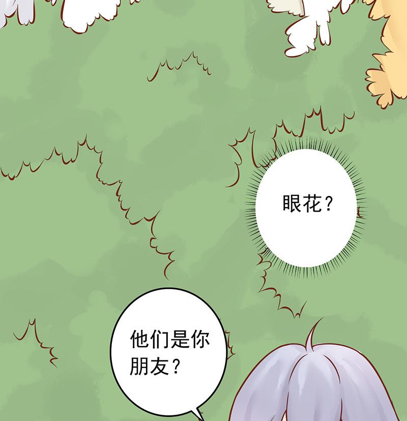 第三话 怪异的小区43