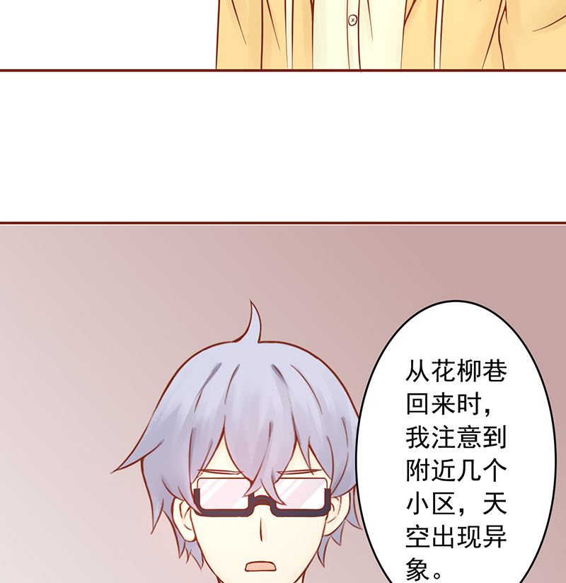 第九话 以身相许35