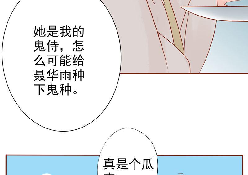 第二十四话 被杀71