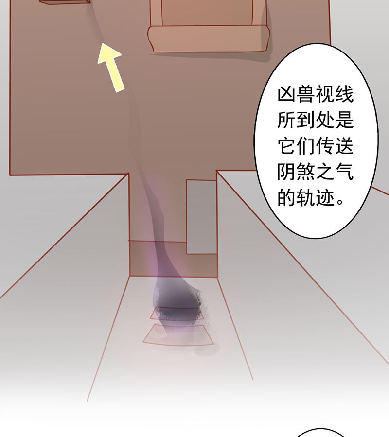 第七话 至阴之体95