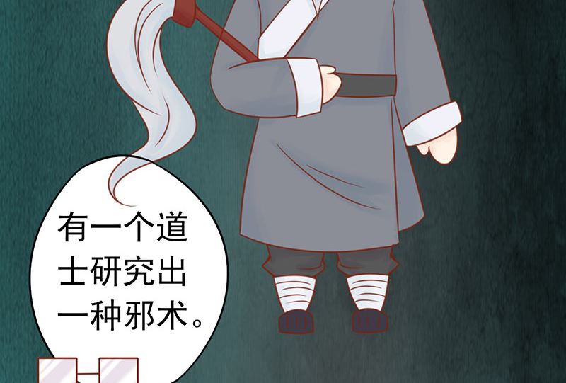 第十三话 尸魅11