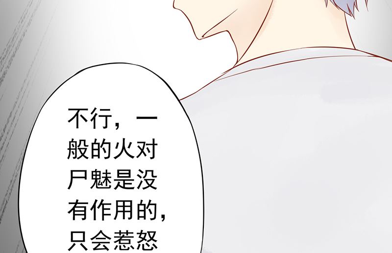 第十三话 尸魅44