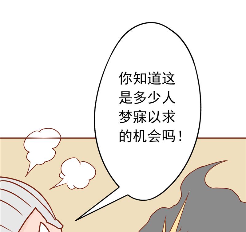 第三十一话 计划之外86
