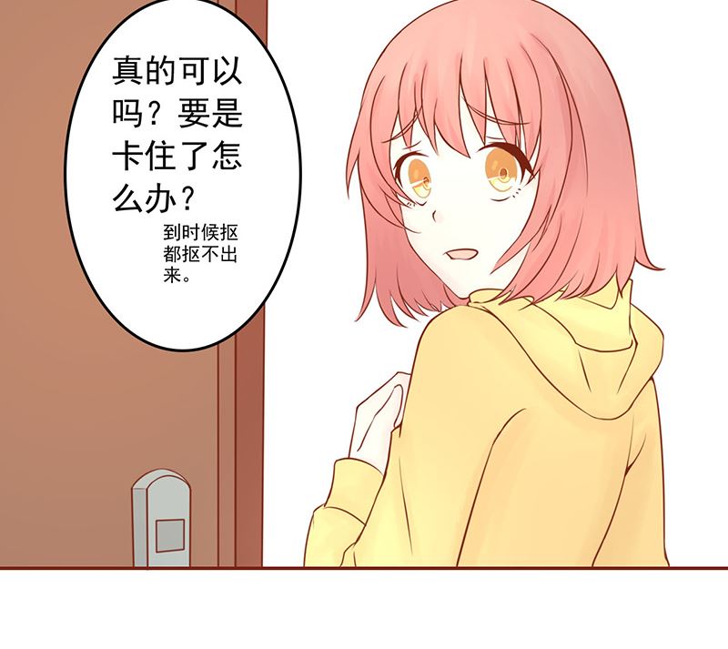 第九话 以身相许84