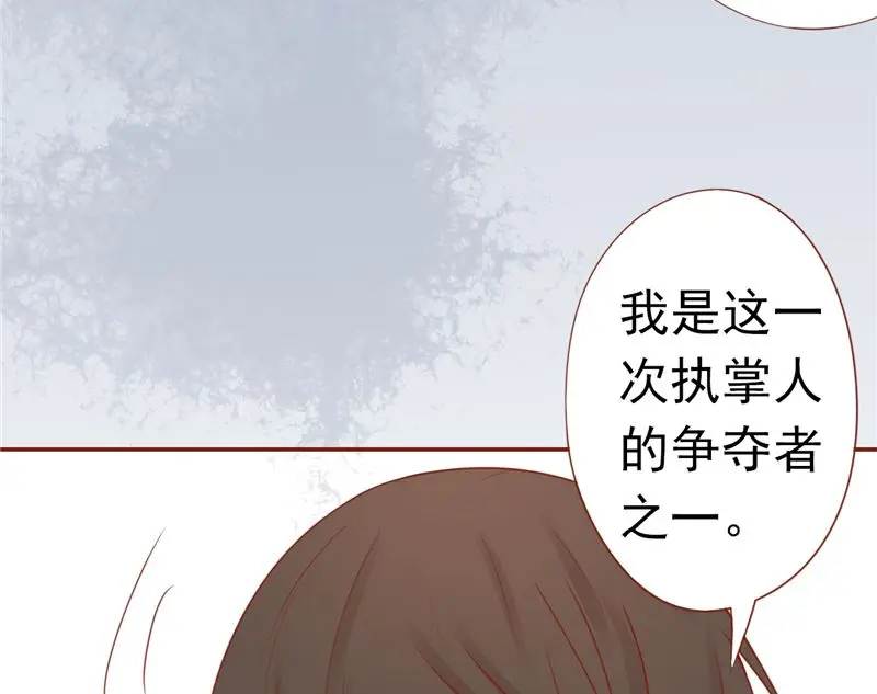第二十八话 执掌人11