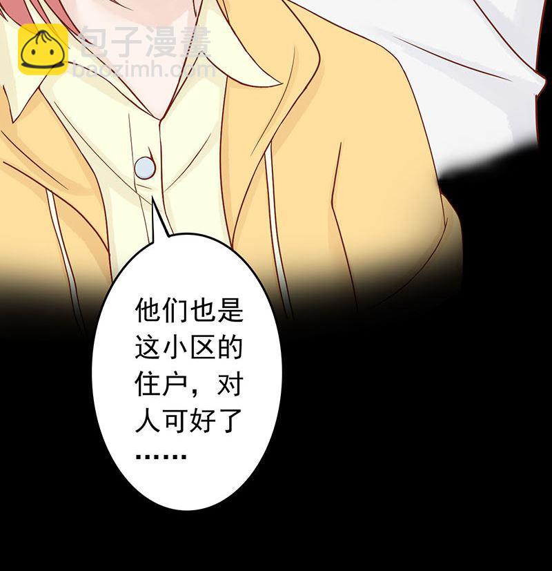 第三话 怪异的小区45
