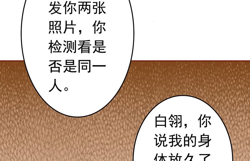 第十二话 找到真凶25