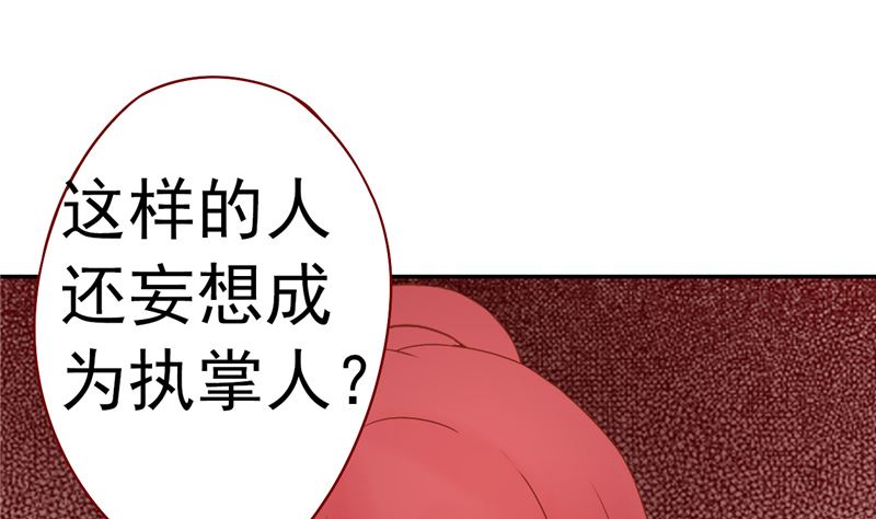 第三十一话 计划之外53