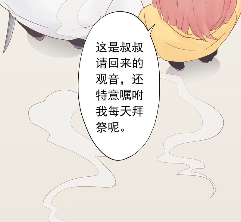 第四话 凶兽与观音54