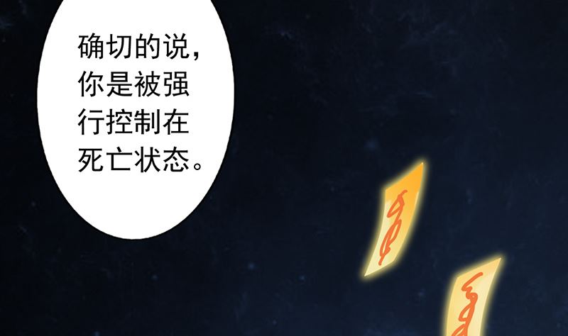 第七话 至阴之体41