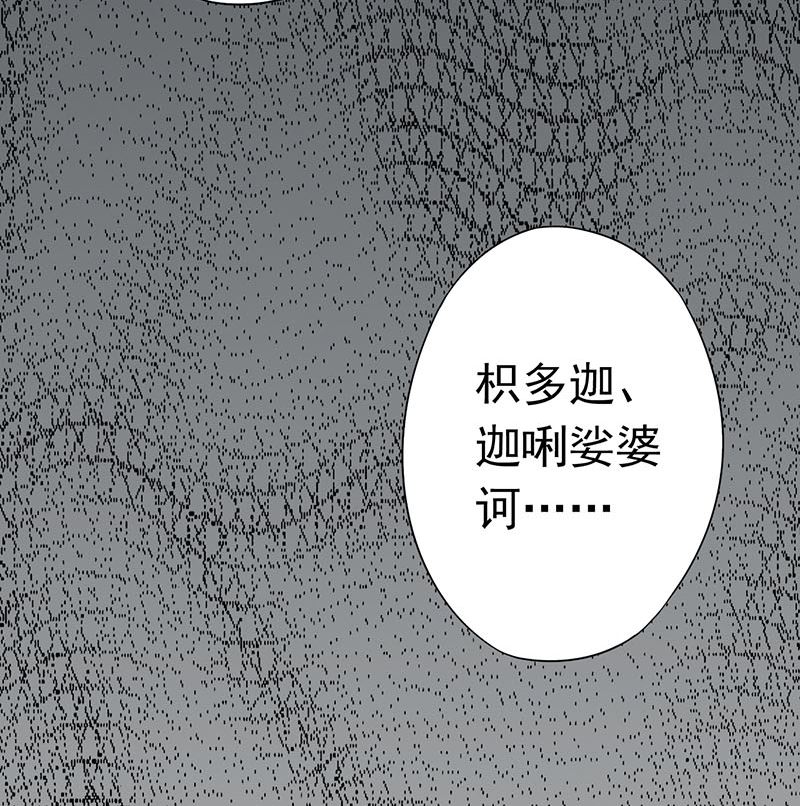 第十三话 尸魅85