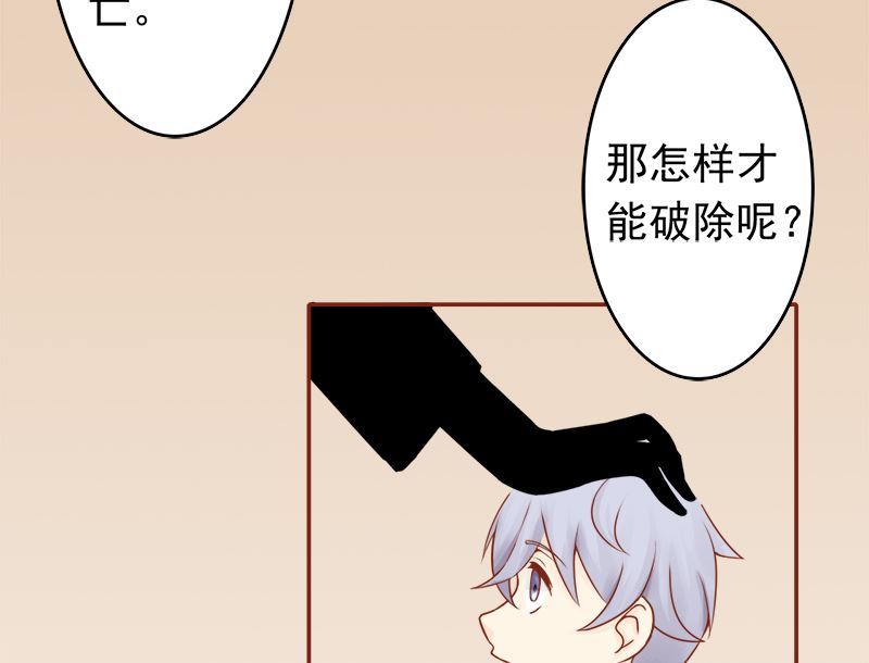 第六话：附身4