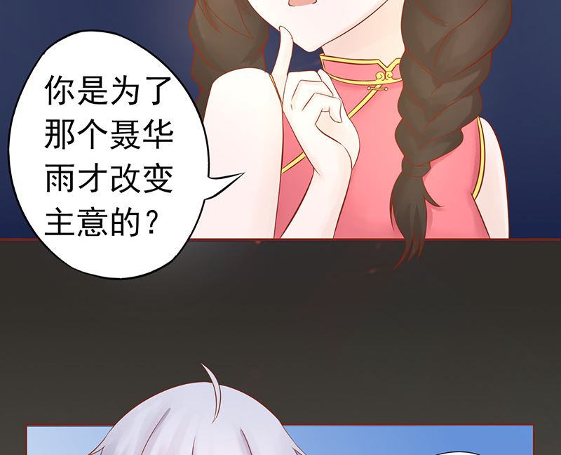 第二十三话 寒鹄刀显形23