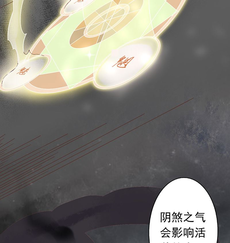 第七话 至阴之体49