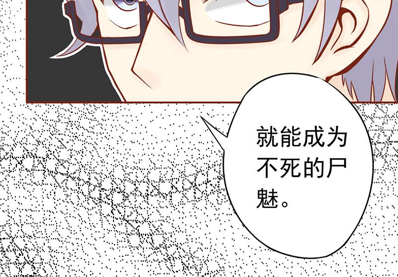第十三话 尸魅18