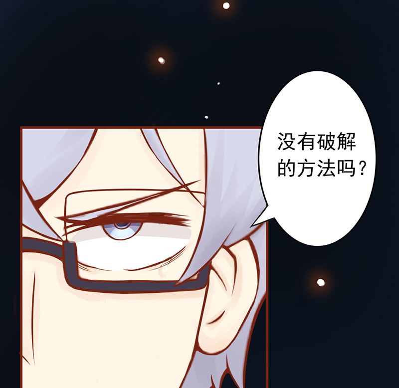第七话 至阴之体64
