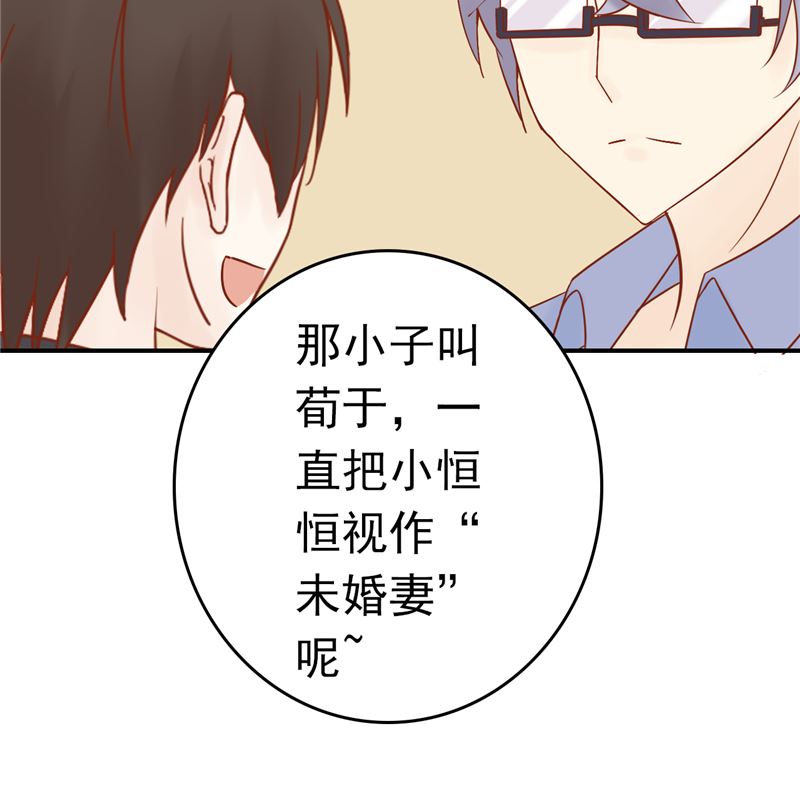 第三十一话 计划之外37