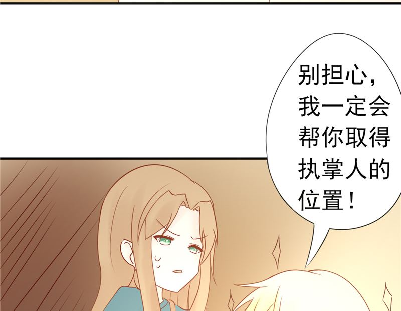 第三十一话 计划之外33