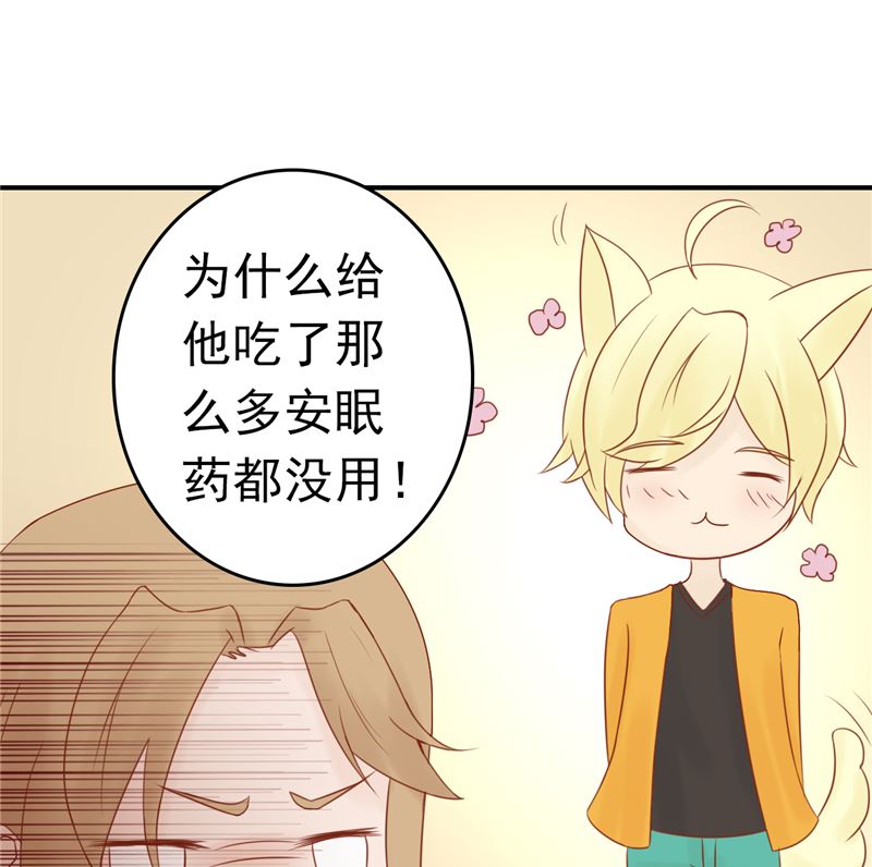 第三十一话 计划之外35