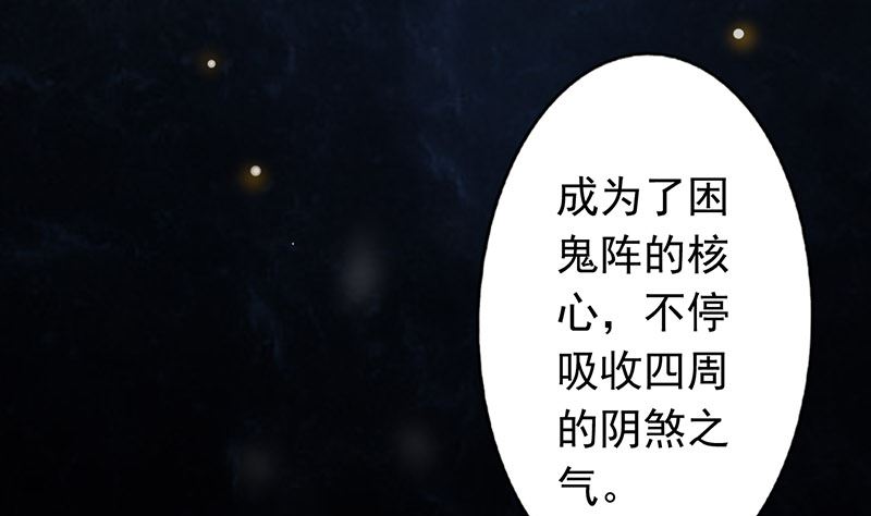 第七话 至阴之体46