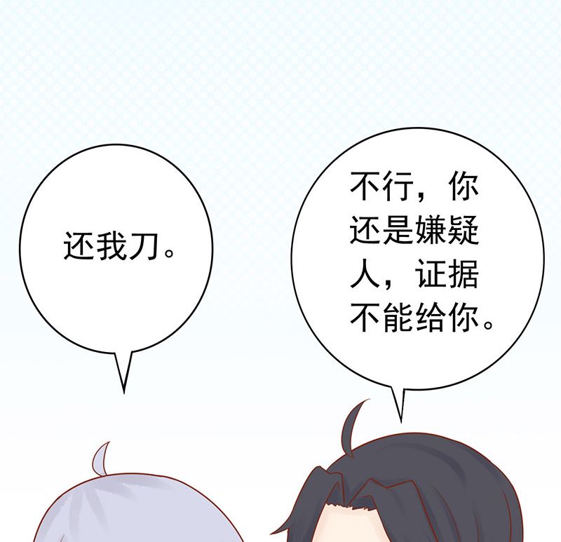 第十一话 隐藏的尸体89