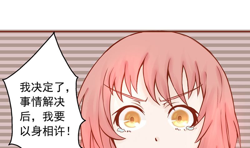 第九话 以身相许22