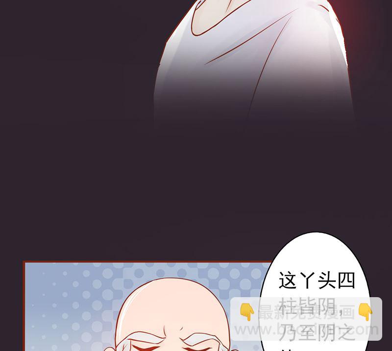 第七话 至阴之体104