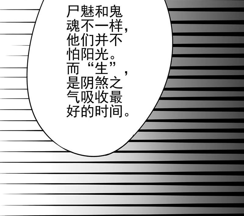 第十三话 尸魅24