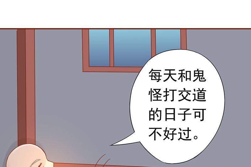 第二十话 人傻钱多19