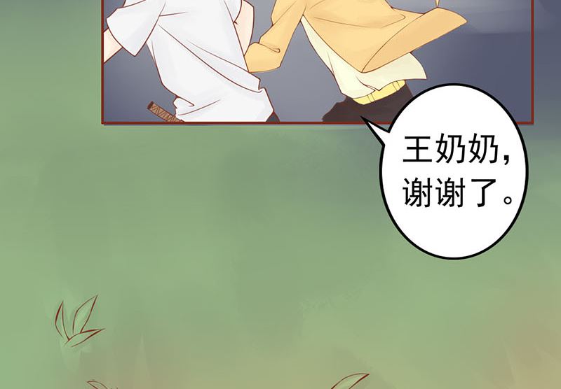 第三话 怪异的小区74