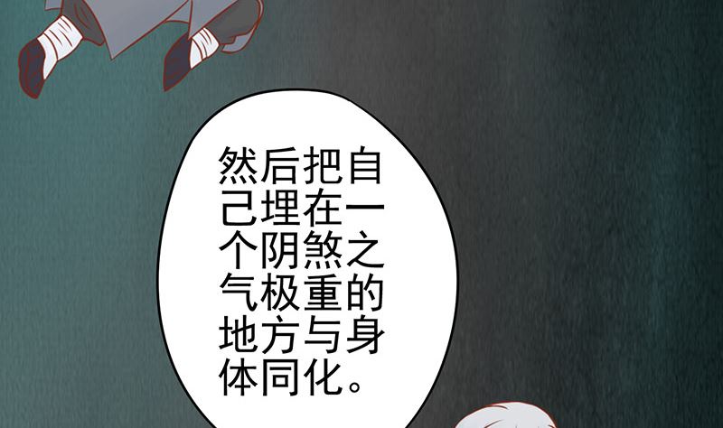 第十三话 尸魅14