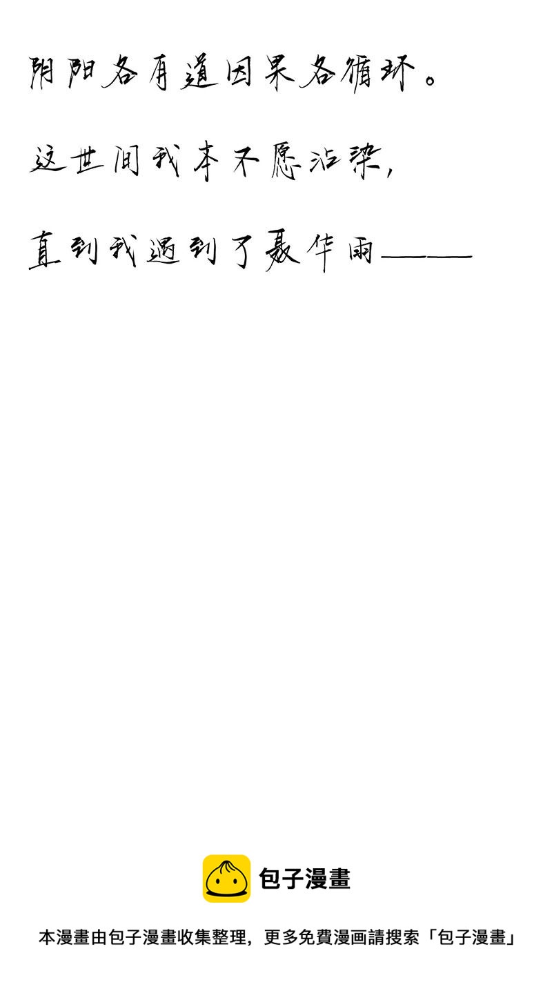 第二话 麻烦的开始111