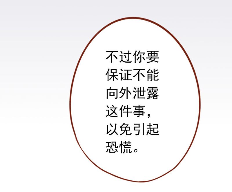 第十九话 决心45
