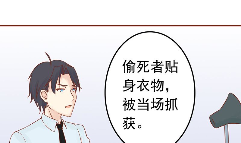 第十一话 隐藏的尸体22