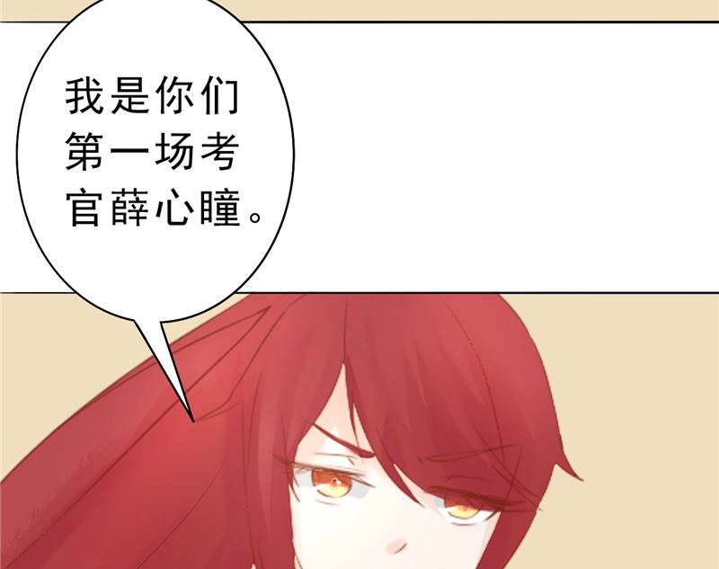 第三十话 意外的考核7