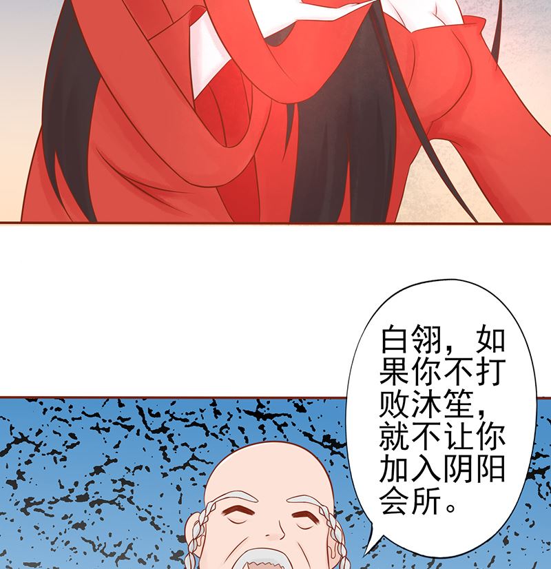第二十三话 寒鹄刀显形53
