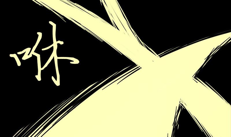 第一话 相逢38